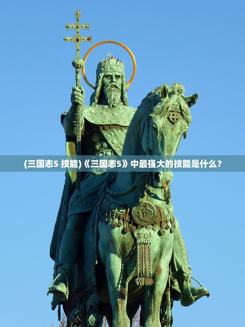 (幻想三国名将赛跑规律)幻想名将录最强阵容：打造无敌阵容，称霸群雄