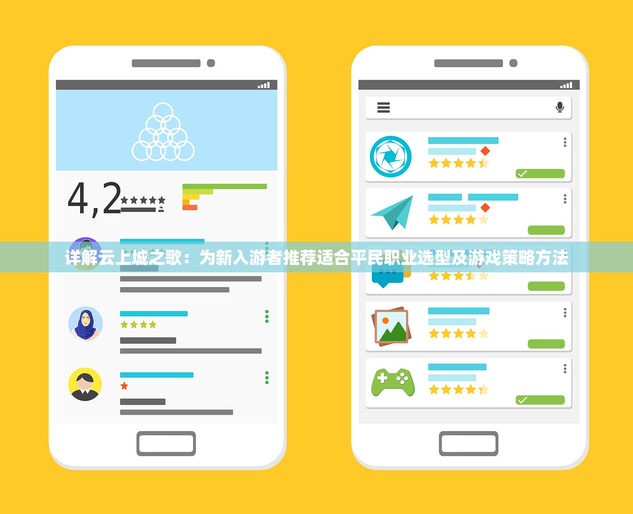 详解云上城之歌：为新入游者推荐适合平民职业选型及游戏策略方法